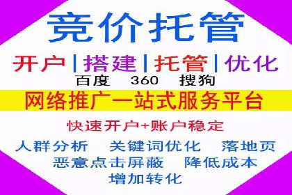 案例分享：SEM竞价推广助力企业品牌形象塑造